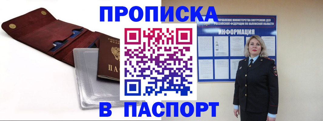 временная прописка в Малой Вишере