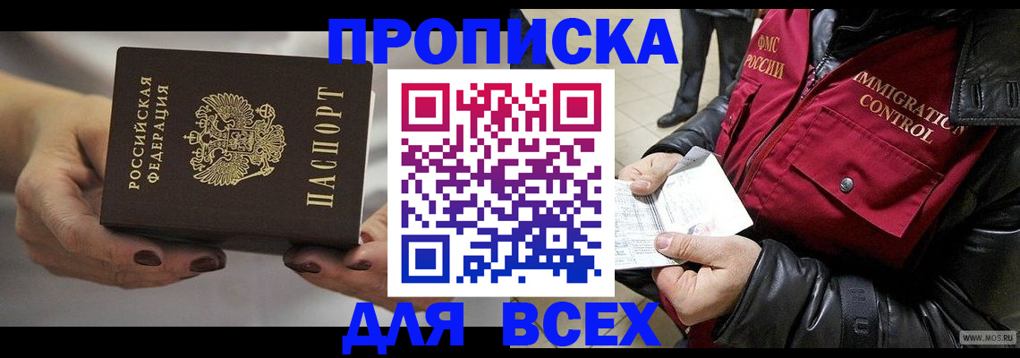 временная регистрация законно в Малой Вишере