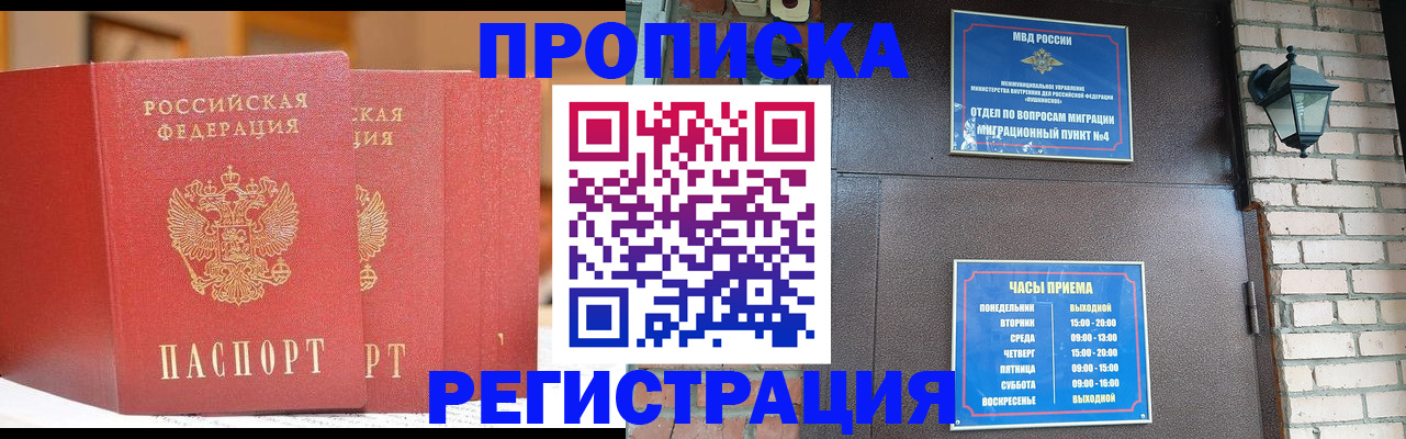 временная регистрация для всех в Малой Вишере