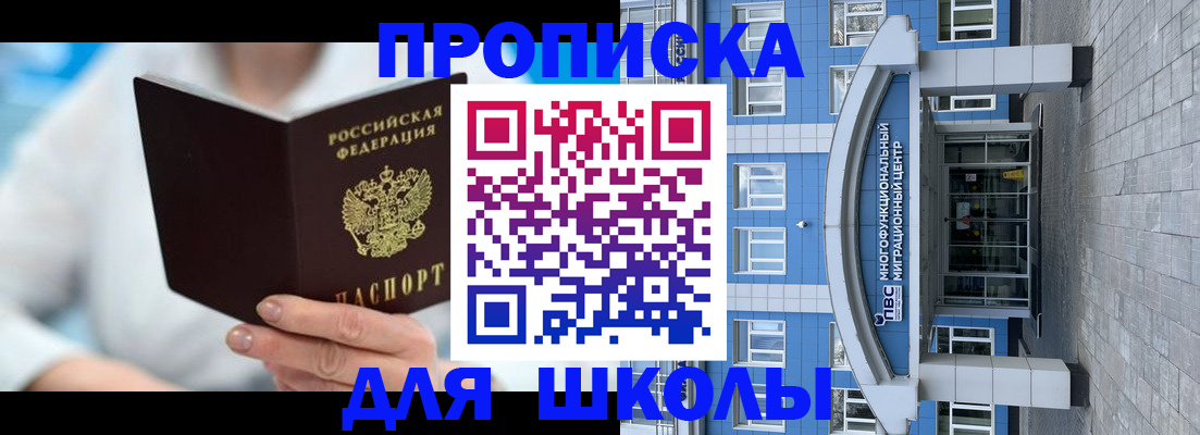 прописка ребенка в Малой Вишере