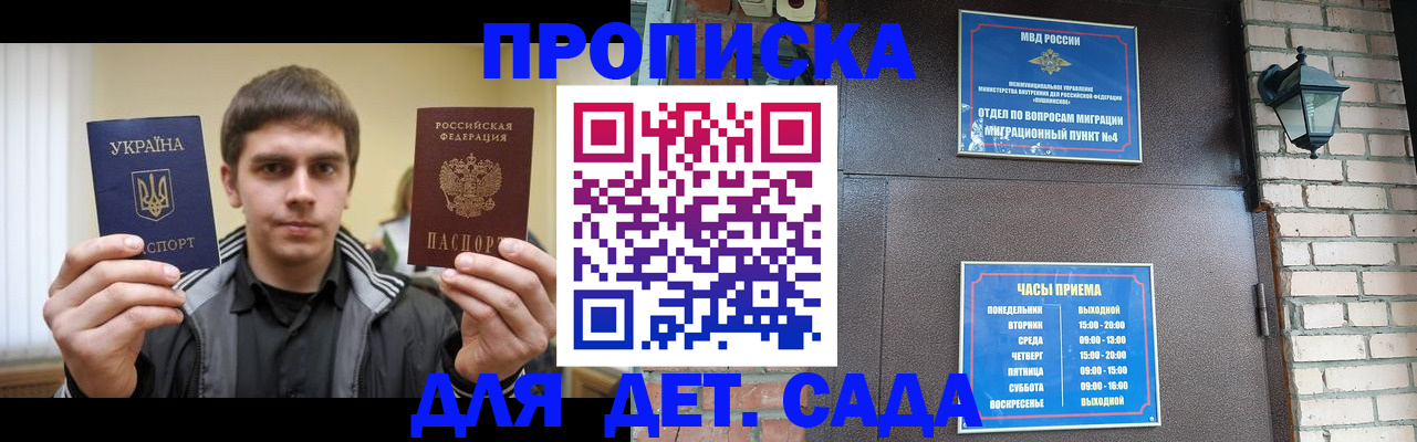 прописка в Малой Вишере
