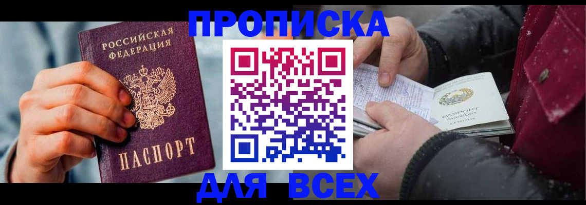 временная регистрация поиск в Малой Вишере