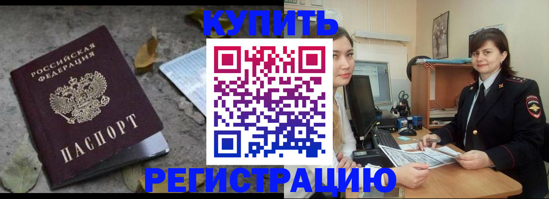 прописка гарантия в Малой Вишере