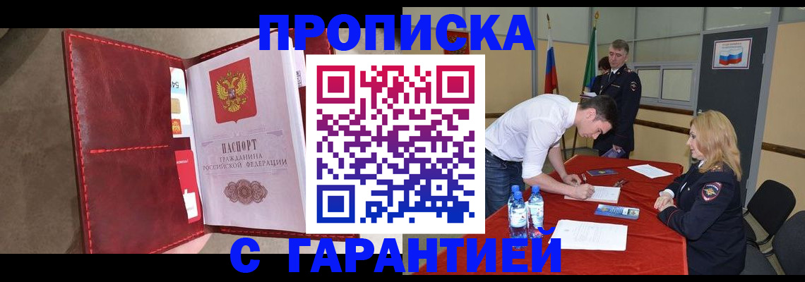 временная регистрация адрес в Малой Вишере