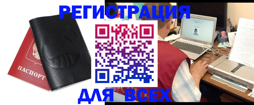 временная регистрация недорого в Малой Вишере