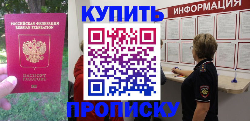 временная регистрация надежно в Малой Вишере