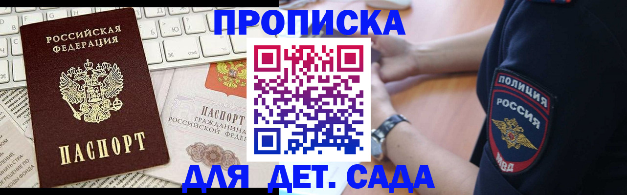 регистрация для школы в Малой Вишере