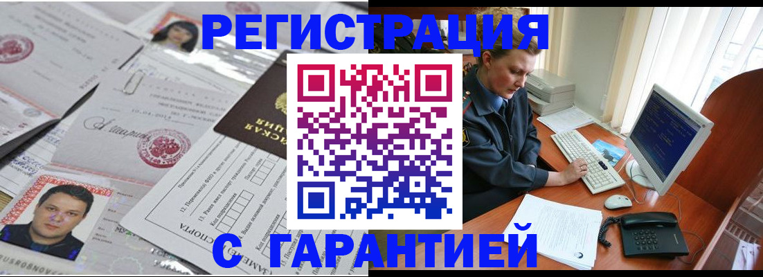 временная регистрация адрес в Малой Вишере