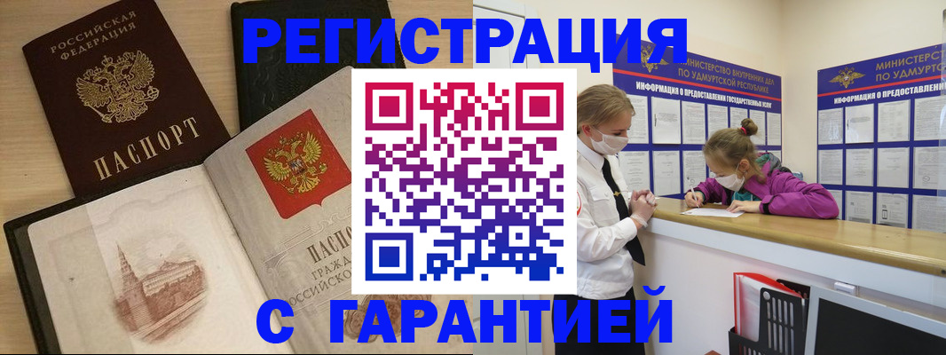 временная регистрация госуслуги в Малой Вишере